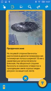 All Tenge Secrets screenshot 1