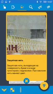 All Tenge Secrets screenshot 2