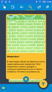All Tenge Secrets screenshot 3