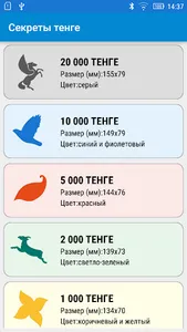 All Tenge Secrets screenshot 6