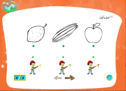 لنتعلم معا الرياضيات 1 screenshot 2