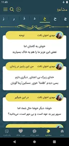 مهدی اخوان ثالث screenshot 6