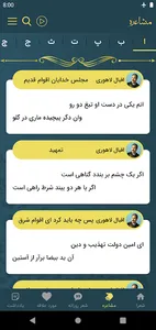 اقبال لاهوری screenshot 5