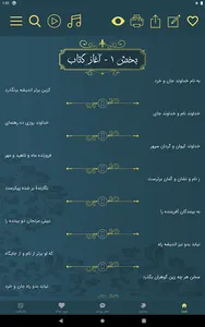 فردوسی screenshot 11