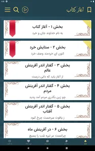 فردوسی screenshot 12