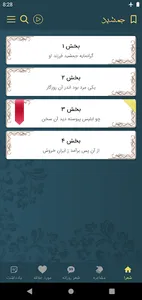 فردوسی screenshot 4