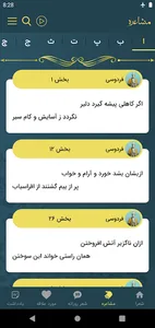 فردوسی screenshot 5