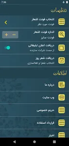 فردوسی screenshot 7