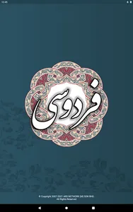 فردوسی screenshot 8