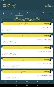 فروغ فرخزاد screenshot 12