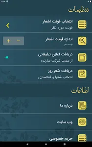 فروغ فرخزاد screenshot 14