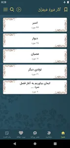 فروغ فرخزاد screenshot 2