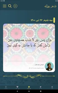 فخرالدین اسعد گرگانی screenshot 13