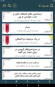 ایرج میرزا screenshot 12