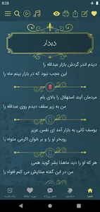 ایرج میرزا screenshot 3