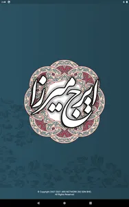 ایرج میرزا screenshot 8