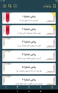 خیام نیشابوری screenshot 12