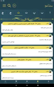 نظامی گنجوی screenshot 13