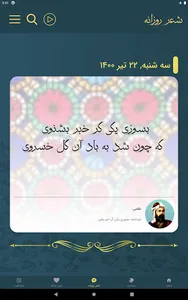 نظامی گنجوی screenshot 14