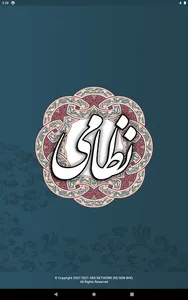 نظامی گنجوی screenshot 8