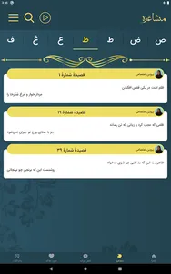 پروین اعتصامی screenshot 13