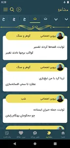 پروین اعتصامی screenshot 5