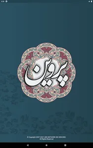 پروین اعتصامی screenshot 8