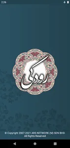 رودکی screenshot 0