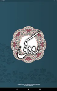 رودکی screenshot 8