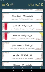 شهریار screenshot 12