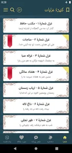 شهریار screenshot 4