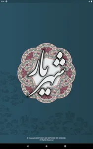 شهریار screenshot 8