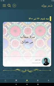 سهراب سپهری screenshot 12