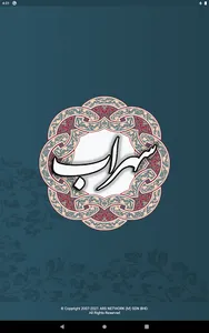 سهراب سپهری screenshot 7