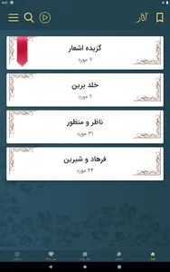 وحشی بافقی screenshot 12