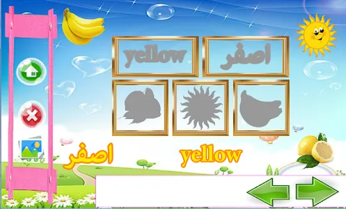 تعليم الالوان للاطفال screenshot 4
