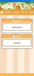 諾貝爾eSchool screenshot 2