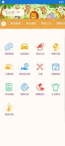 諾貝爾eSchool screenshot 3