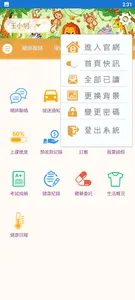 諾貝爾eSchool screenshot 4