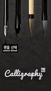 Calligraphy Pad screenshot 0