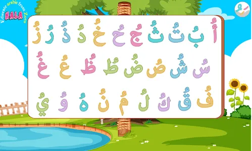 اقرأ والعب screenshot 10