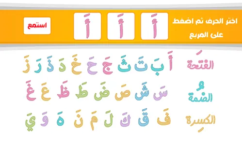 اقرأ والعب screenshot 13