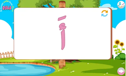 اقرأ والعب screenshot 16
