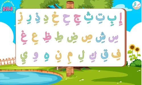 اقرأ والعب screenshot 3