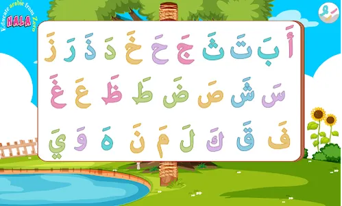 اقرأ والعب screenshot 8