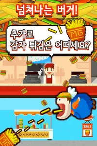 메가 빅 버거 : 계속 쌓아 올리자! 버거 생산게임 screenshot 4