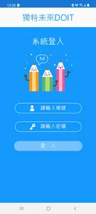 獨特未來DOIT screenshot 1