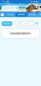獨特未來DOIT screenshot 2