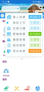 獨特未來DOIT screenshot 4