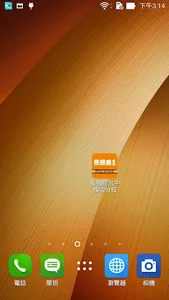 長頸鹿台中成功分校 screenshot 0